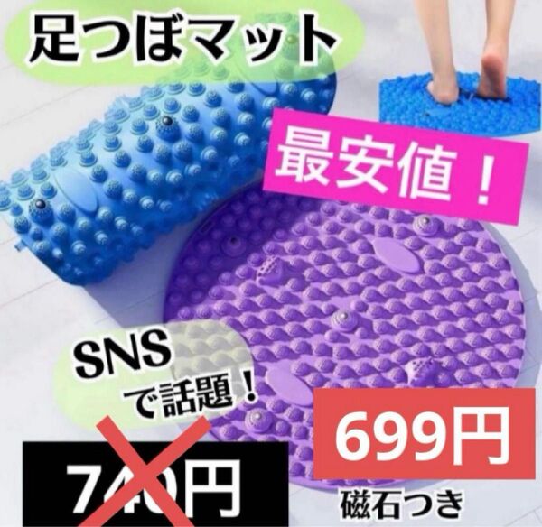 足つぼ 円形 マッサージマット 足裏マッサージ 健康 ダイエット 指圧 磁石