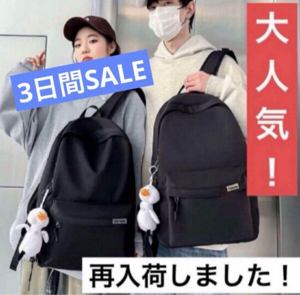 リュック 黒 ユニセックス 大容量 カバン 韓国 撥水加工 メンズ レディース