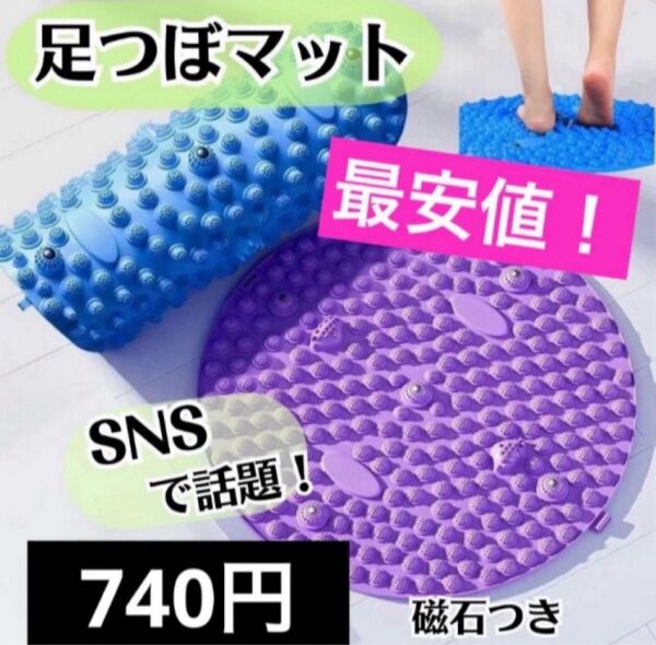 足つぼ 円形 マッサージマット 足裏マッサージ 健康 ダイエット 指圧 磁石
