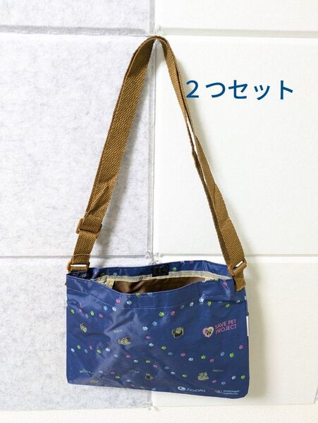 【新品・未使用】お散歩バッグ ハンズフリーバッグ 犬 2つセット ペット用