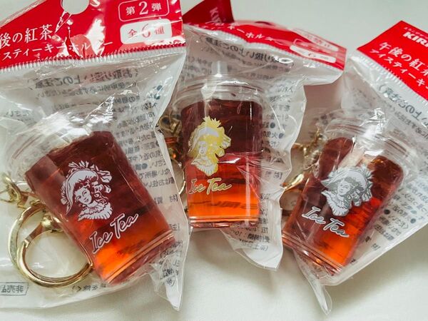 午後の紅茶 アイスティーキーホルダー 赤 ゴールド シルバー