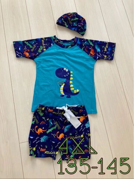 ブルー 4XL 新品未使用 男の子 水着 ラッシュガード 3点セット