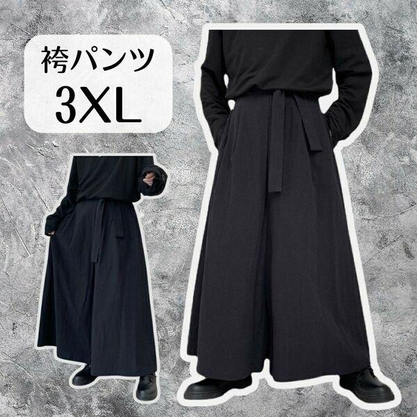 袴パンツ 3XL ストリート系 ユニセックス ワイドパンツ はかま 黒 ブラック 男女兼用 モード 袴