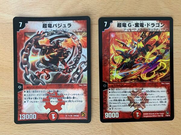 ※期間限定※ デュエルマスターズ 超竜バジュラ 超竜G・紫電・ドラゴン まとめ売り