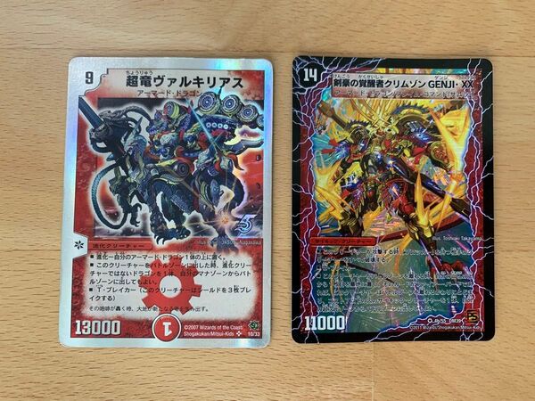 ※期間限定※ デュエルマスターズ 超竜ヴァルキリアス 剣豪の覚醒者クリムゾンGENJI・XX まとめ売り