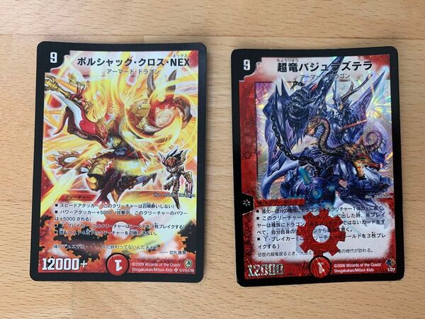 ※期間限定※ デュエルマスターズ ボルシャック・クロス・NEX 超竜バジュラズテタ まとめ売り