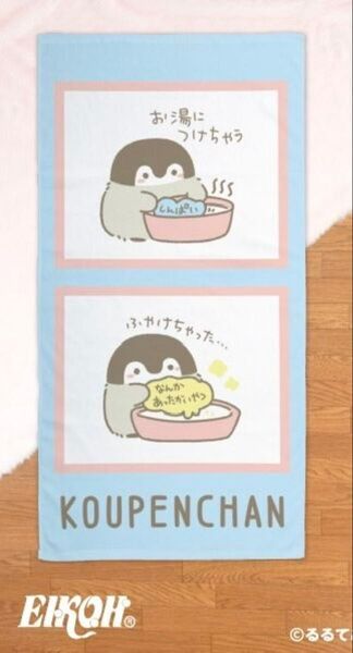 コウペンちゃん バスタオル