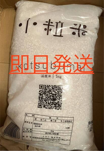 お米 国産米100% 未開封品 米 5kg 2025年4月精米