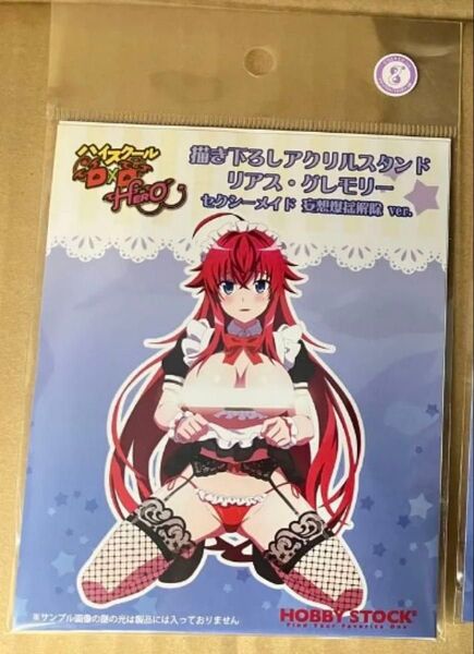 ハイスクールD×D HERO ドンキホーテ コラボ アクリルスタンドフィギュア セクシーメイド 妄想爆揺解除 リアス グレモリー