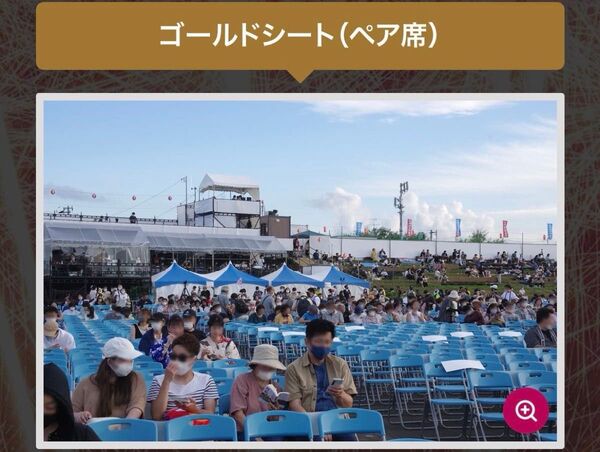 勝毎花火大会 ゴールドシートペア 椅子席
