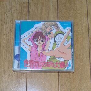 ドラマアルバム/世界でいちばん大嫌い〜ドラマ