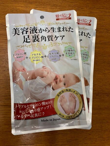 美容液から生まれた 足裏角質ケア 魅せ足コスメ 2個セット ヒアルロン酸 美容成分 ツルツル made in japan