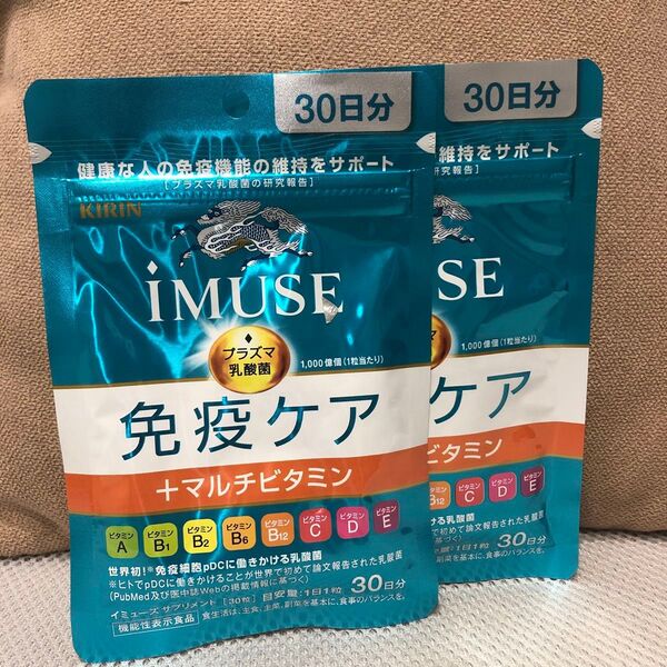 キリン iMUSE 免疫ケア+マルチビタミン8種 30日分2袋(a6)