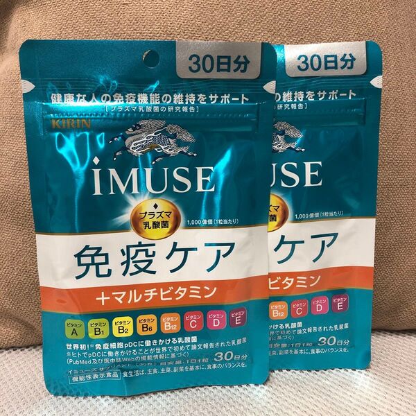 キリン iMUSE 免疫ケア+マルチビタミン8種 30日分2袋(a8)