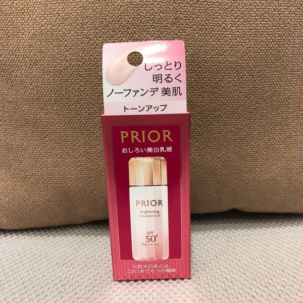 プリオール 高保湿 おしろい美白乳液(トーンアップ) 33ml(医薬部外品)(c8)