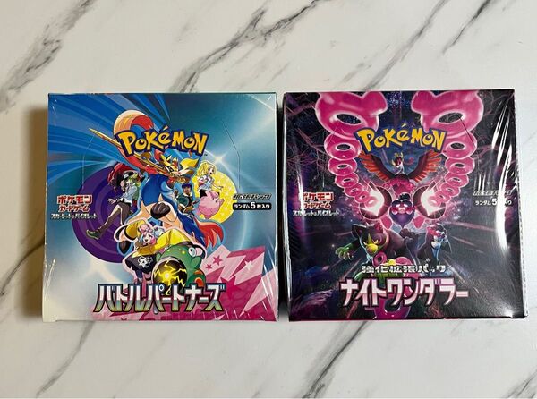 ポケモンカード バトルパートナーズ ナイトワンダラー 新品未開封 シュリンク付き 2BOXセット