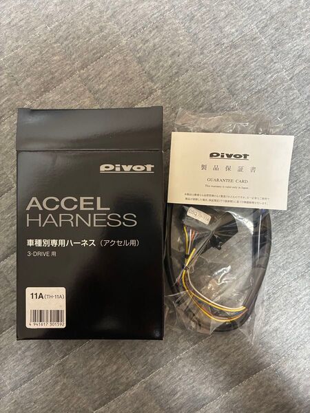 値下げしました!PiVOT スロットルコントローラー3-DRIVE用 80系ハリアーACCEL HARNESS