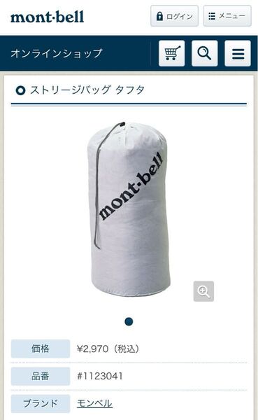 モンベル ストリージバッグ タフタ シュラフ スリーピングバッグ 新品未使用