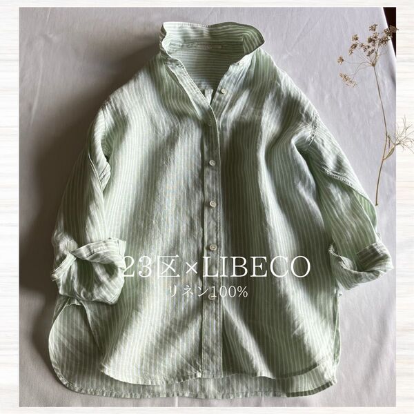 23区×LIBECO リネン100% ベーシックシャツ ブラウス ストライプ