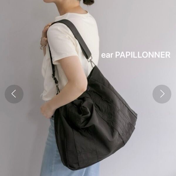 1回使用 ear PAPILLONNER ビッグトートバッグ 黒 2way 斜めがけ マザーズバッグ 旅行にも◎