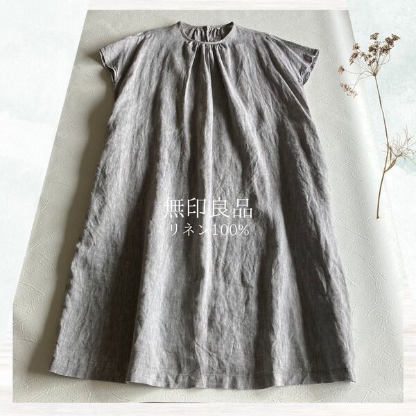無印良品 MUJI リネン100% ロングワンピース ゆったり L 半袖 グレー