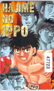 47723* Hajime no Ippo forest river George telephone card *