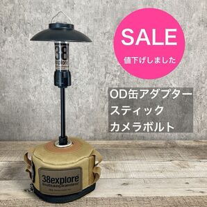 OD缶 スタンド ガス管 アダプター ゴールゼロ 38灯 MIYABI ミヤビ ミニマライト ガス缶アダプター