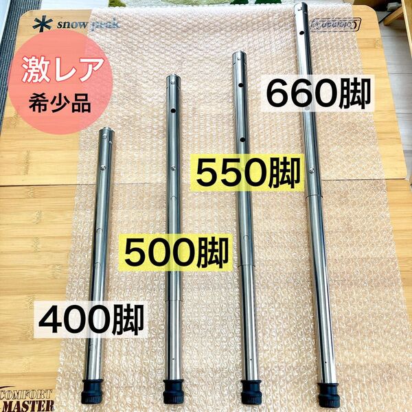 4way 3way IGT 400脚 550脚 660脚 スノーピーク アイアングリル snowpeak セパレートIGT