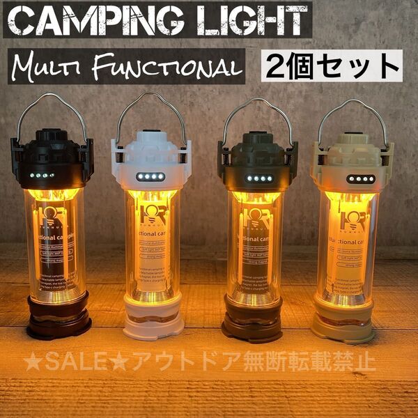 2個選べます 戦術 タクティカル LEDランタン ゴールゼロの倍以上の明るさ ミリタリーランタン アンバーカラー搭載 充電式 戦術