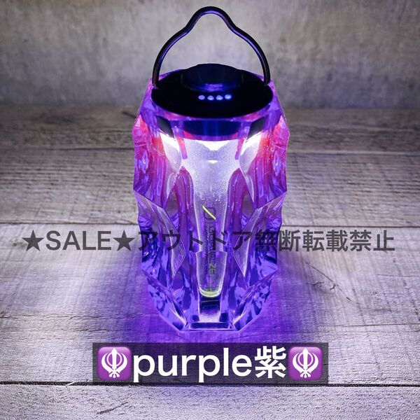 限定色 紫色 STORMURAGON purple アクリルシェード ゴールゼロ goalzero ランタンシェード シェード
