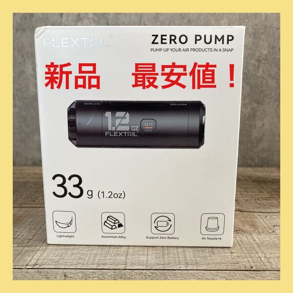 FLEXTAILゼロポンプ エアーポンプ zero pump フレックステイル エアーマット 空気入れ インフレーター ⑧