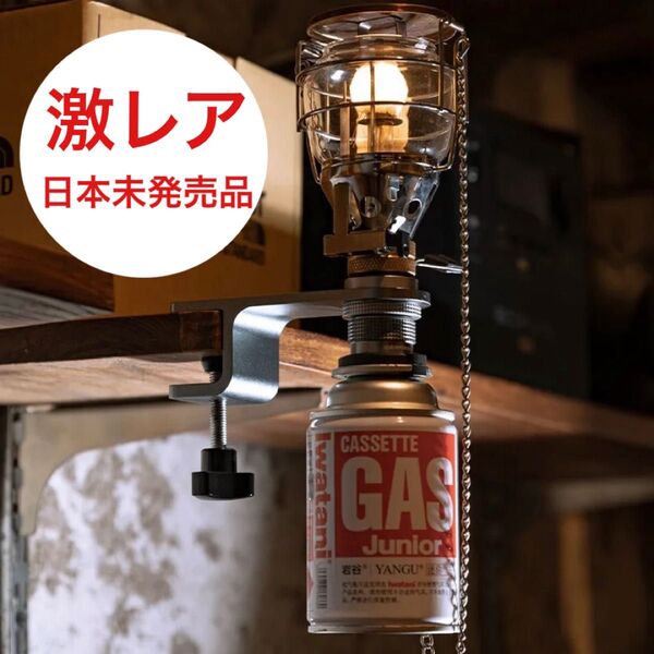 激レア クランプ ガスランタン シングルバーナー ストーブ ノクターン ルミエール ノーススター SOTO プリムス イワタニ ⑥