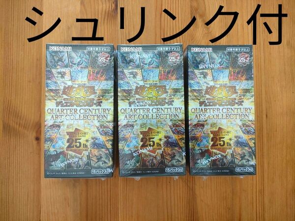 遊戯王 QUARTER CENTURY ART COLLECTION シュリンク付 3BOX