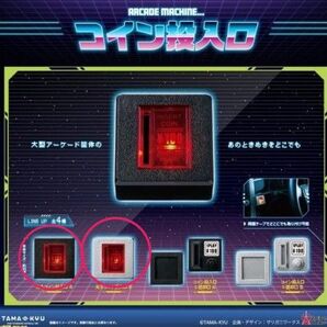 カプセルトイ コイン投入口 2個セット