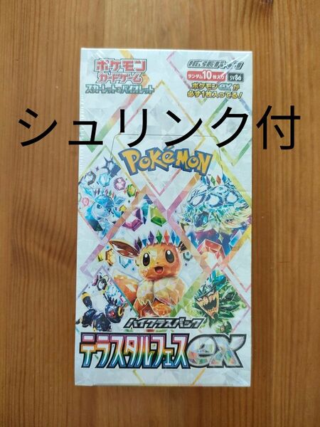 ポケモンカード テラスタルフェスex 1BOX
