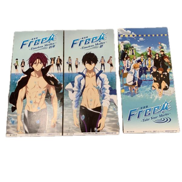 Free! 前売り券 劇場版 Timeless medley TM 七瀬遙 松岡凛 郁弥 take your marks TYM