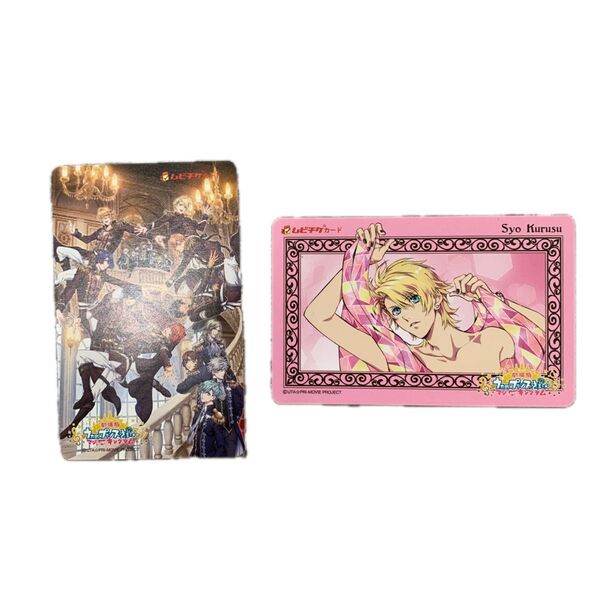うたプリ マジLOVEキングダム ムビチケ 使用済み 来栖翔