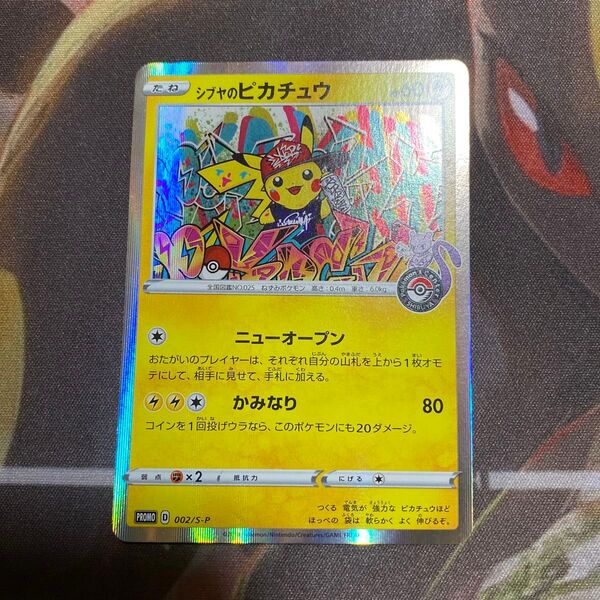 シブヤのピカチュウ ポケモンカード プロモ promo S-P ポケモンセンター渋谷 Pikachu game Promo
