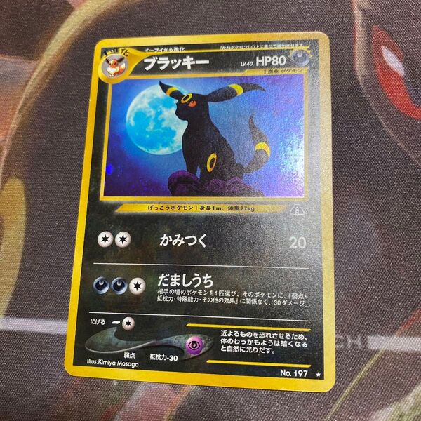 ブラッキー Umbreon ポケモンカード 旧裏 旧裏面 遺跡をこえて neo ポケカ LV.40 ブラッキーvmax hr sa