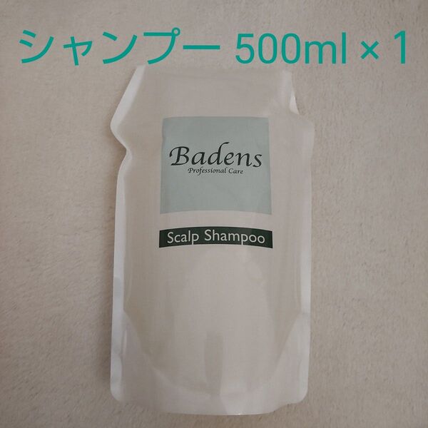 バーデンス スキャルプ シャンプー 500ml ×1