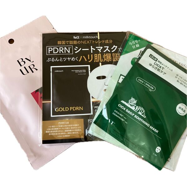 シートマスク 雑誌付録
