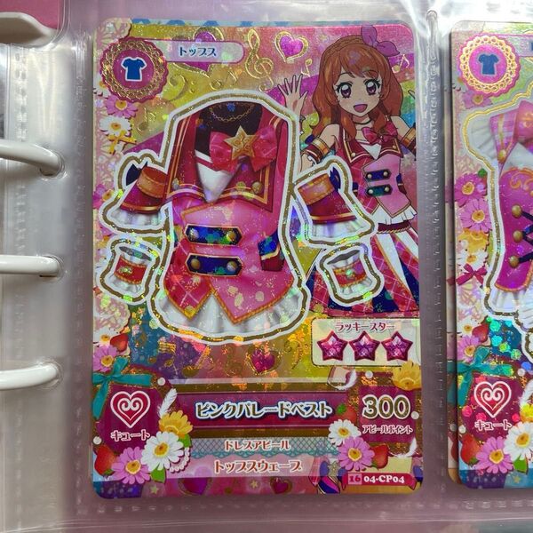 アイカツカード ピンクパレードベスト CP 大空あかり