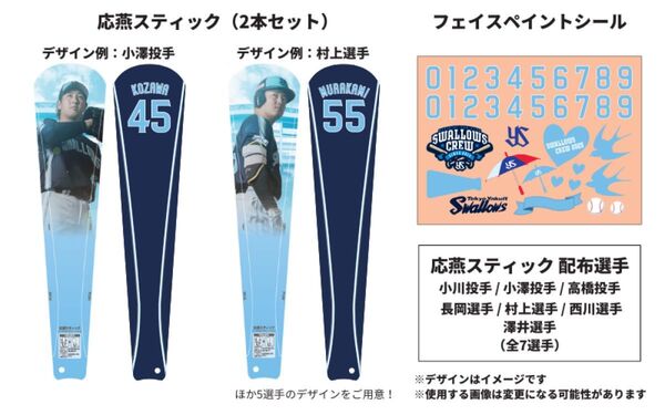 ヤクルトスワローズ#55村上宗隆応援スティックホログラムステッカー
