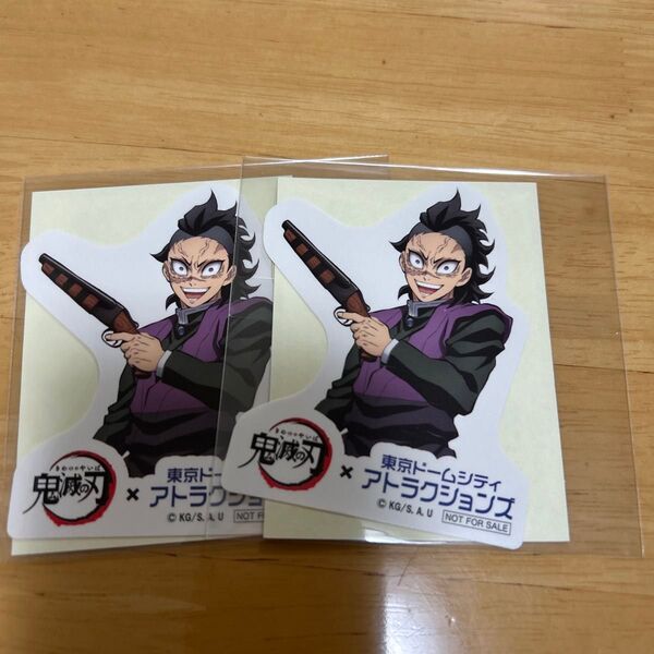 東京ドームシティ 鬼滅の刃 ステッカー 玄弥セット