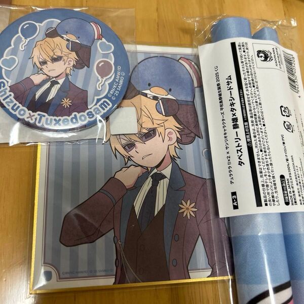 くじ引き堂 デュラララ!! 静雄セット