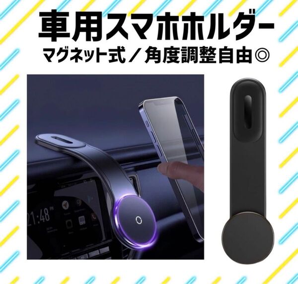 車載ホルダー 車載 Magsafe スマホスタンド スマホホルダー マグネット 車載 スマートフォンホルダー 超強力