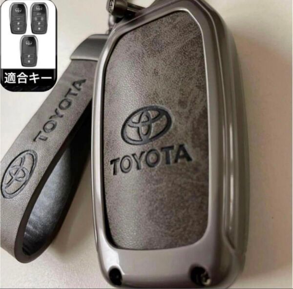 トヨタ専用 キーケース レザー キーホルダー付き 防水 傷防止 亜鉛合金 衝撃防止 TPU 指紋つけず
