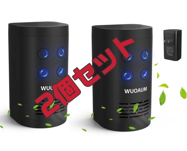 2個セット】オゾン発生器 オゾン脱臭機 コンセント式 脱臭機 低濃度120mg/hオゾン 空気清浄機 1500万マイナスイオン搭載