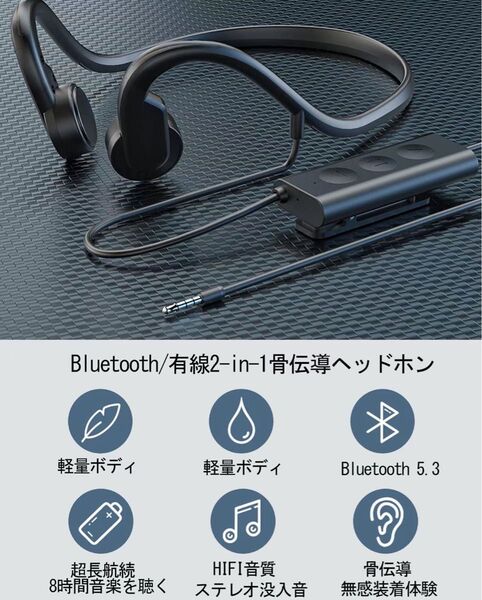 Sumeber 骨伝導イヤホン Bluetooth5.3+有線 2-in-1 骨伝導イヤホン Bluetooth 有線 防汗