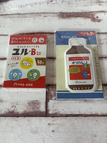 【古川紙工業 ツタエール製薬シリーズ メッセージ帳メモ 2点セット】